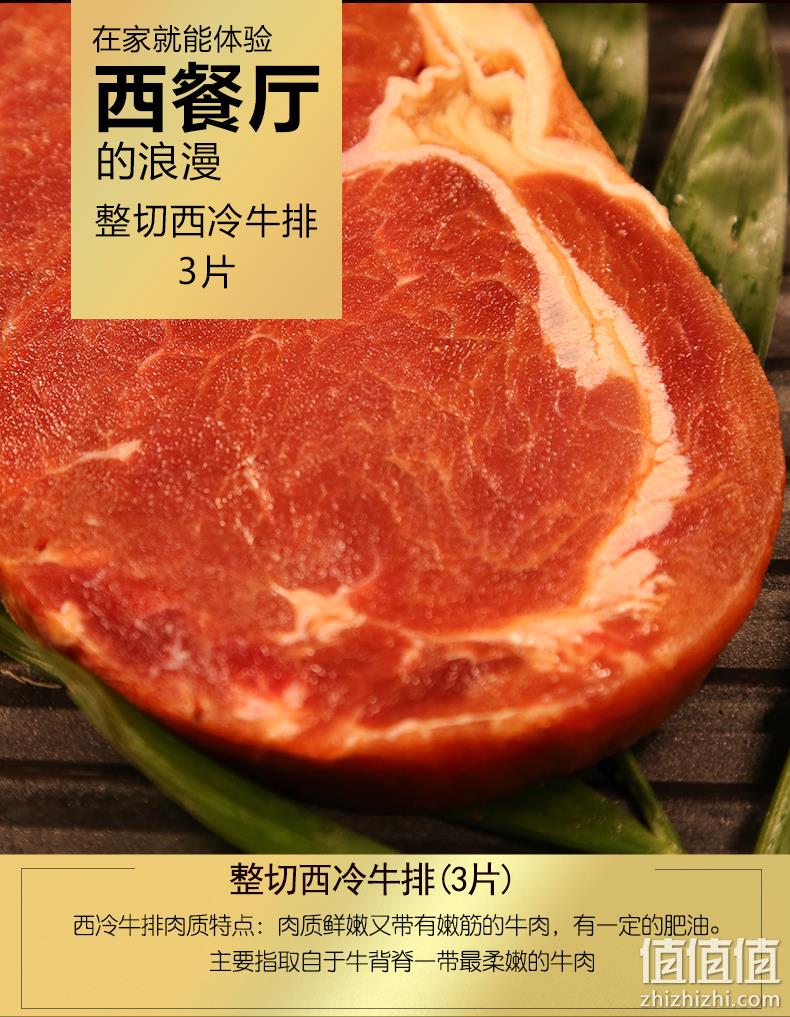 手工整切、微调味：130gx5片x2件 恒都 西冷/肉眼牛排 券后139元包邮送刀叉/酱 值值值-买手聚集的地方