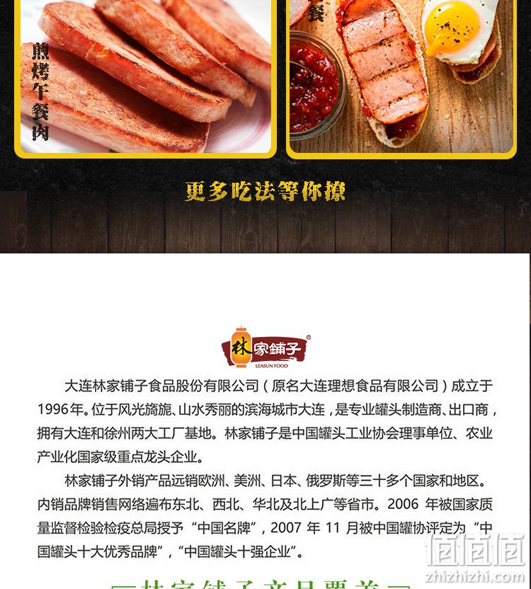 可见大肉粒，林家铺子 午餐肉罐头 200gx3罐 双重优惠后21.9元包邮 值值值-买手聚集的地方