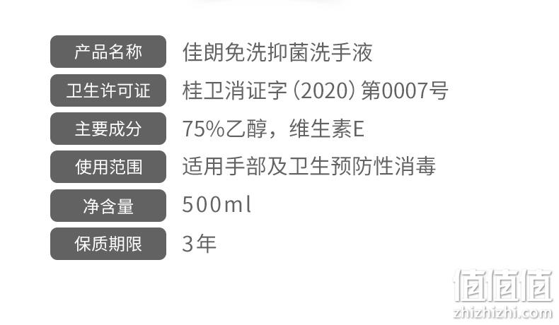 现货直供、速干免洗、75%酒精：500ml 佳朗 灭菌免洗洗手凝胶 券后39.8元包邮 值值值-买手聚集的地方