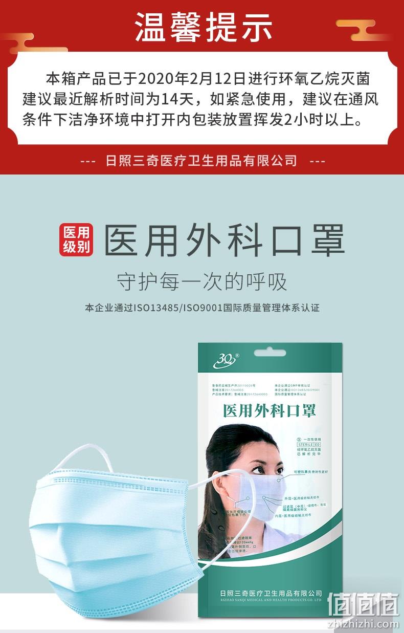 15点预约、20点抢购：10只装 3Q 医用外科口罩 18元 值值值-买手聚集的地方