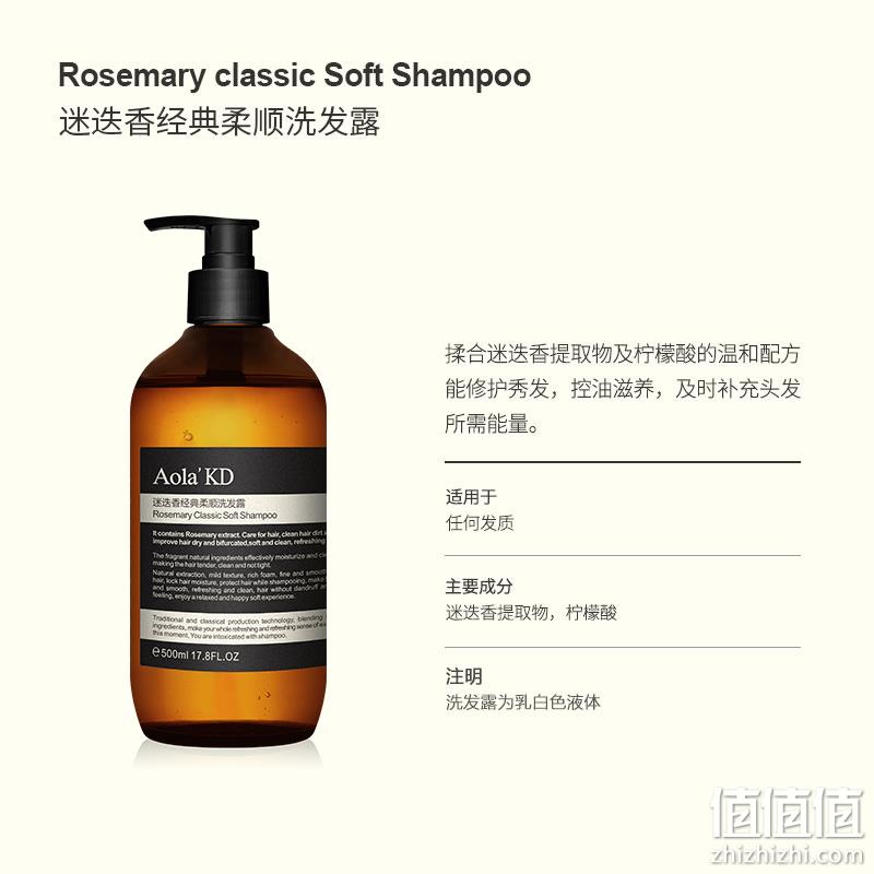 丰盈蓬松 改善头痒 500mlx3瓶 Aola'KD迷迭香经典柔顺洗发露 券后39.9元包邮（专柜价144.5元） 值值值-买手聚集的地方