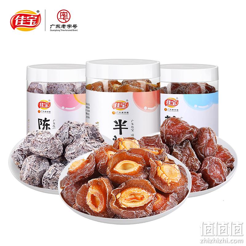200gx2罐：佳宝 韩话梅/半边梅/陈皮梅 券后19.9元起包邮 值值值-买手聚集的地方
