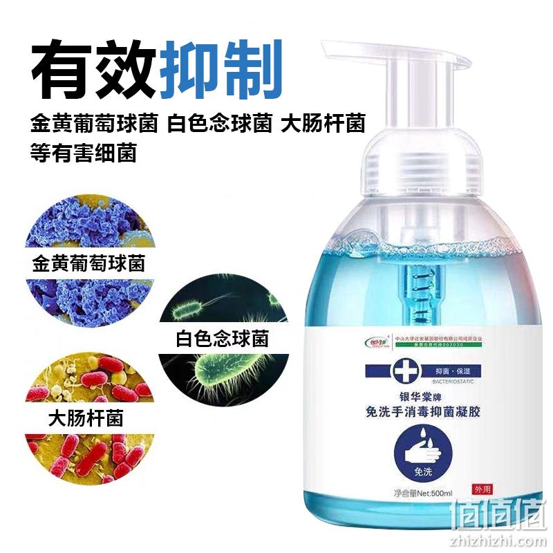 中山大学研制，上市药企，正规卫消字：500ml 银华棠 75%医用酒精免洗手消毒液 29.8元包邮 值值值-买手聚集的地方