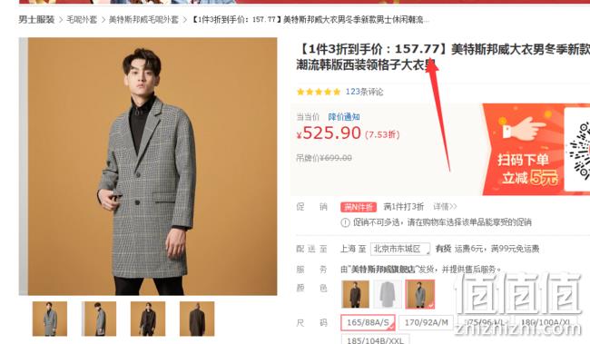 当当网 美特斯邦威清仓价 折上下单额外3折 T恤19元 外套50-60元拿走 值值值-买手聚集的地方