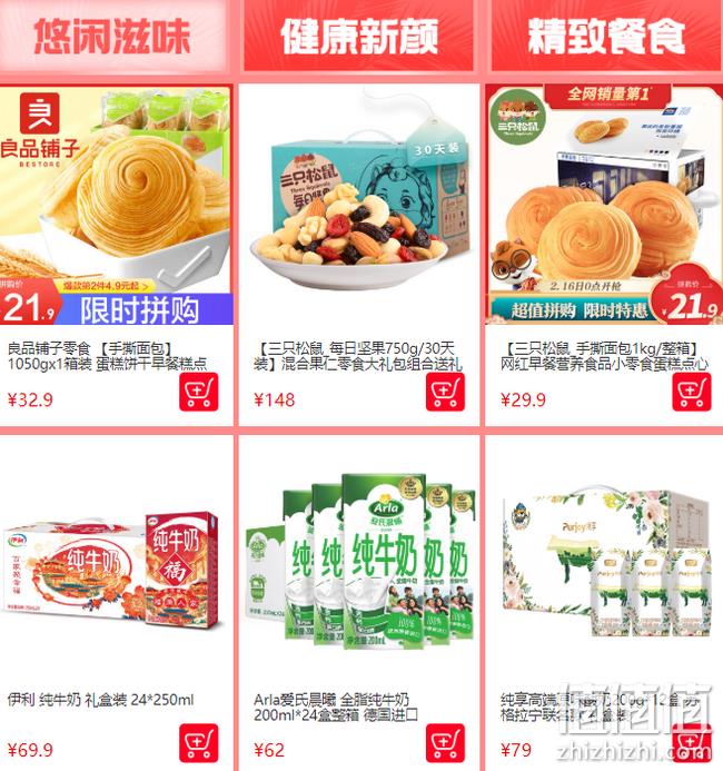 家里存货不够怎么办？苏宁易购 超市专场促销 领券199-100元 值值值-买手聚集的地方
