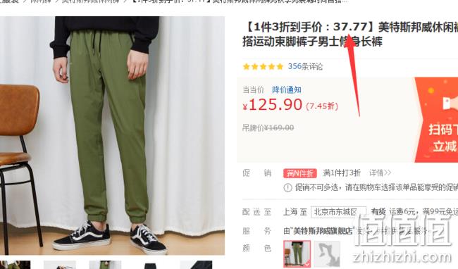 当当网 美特斯邦威清仓价 折上下单额外3折 T恤19元 外套50-60元拿走 值值值-买手聚集的地方