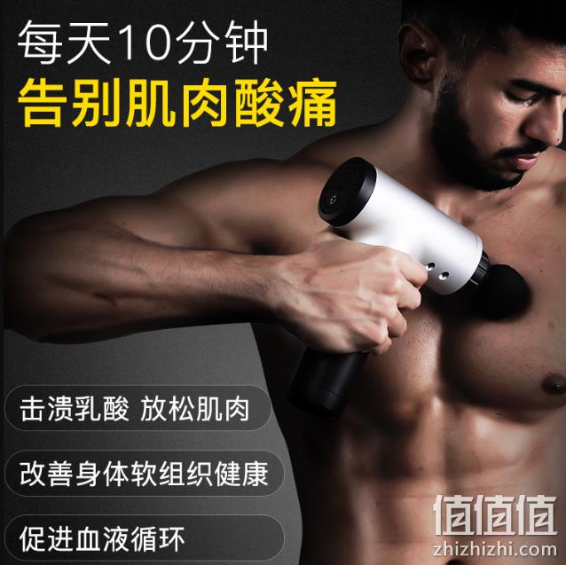 补券，健身后深度放松：jfsport 筋膜枪 券后68元起包邮 值值值-买手聚集的地方