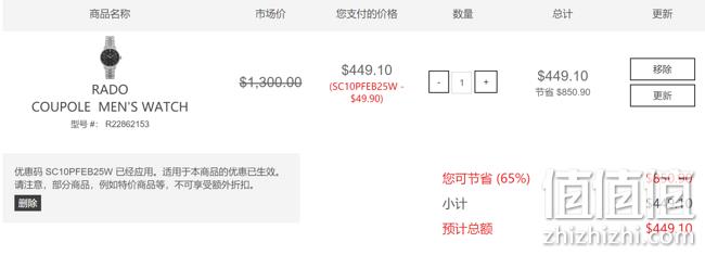 RADO 雷达 晶萃系列 R22862153 女士机械腕表 449.1美元约¥3145(京东国际5765元) 值值值-买手聚集的地方