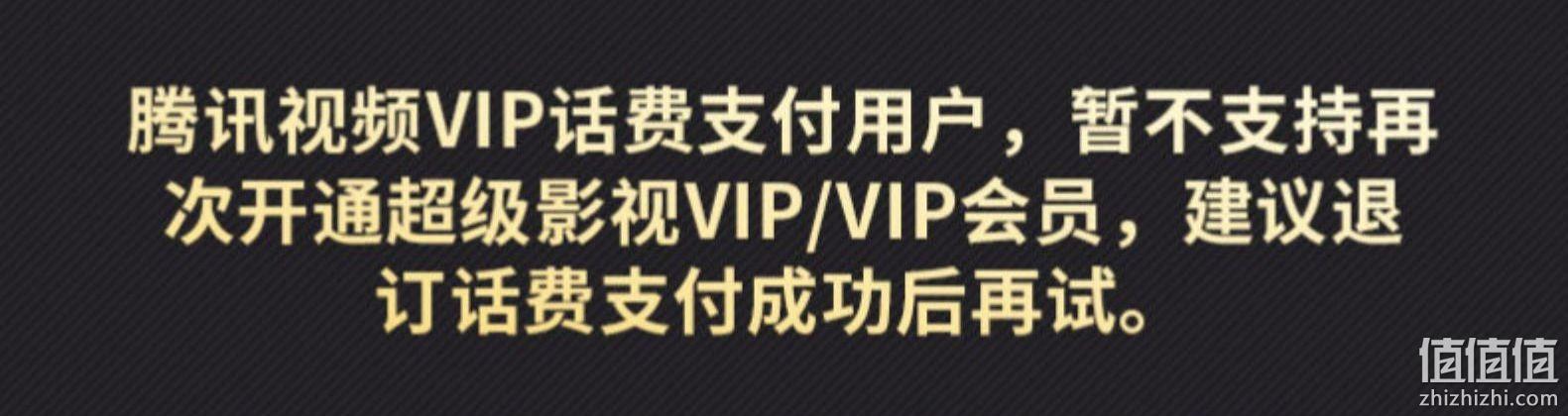 降20元,电视端可看,12个月 腾讯视频 超级影视VIP会员 268元(上次288元) 值值值-买手聚集的地方