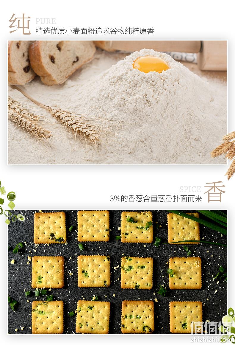30%香葱含量、香港直邮：美味栈 香葱饼干 300gx2袋 16.8元包邮 值值值-买手聚集的地方