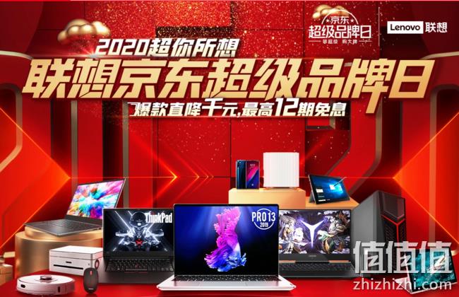 双11同级别、限今日、京东联想超级品牌日 数码产品全线促销 爆款笔记本直降1000、领5000-500优惠券、12期白条免息 值值值-买手聚集的地方