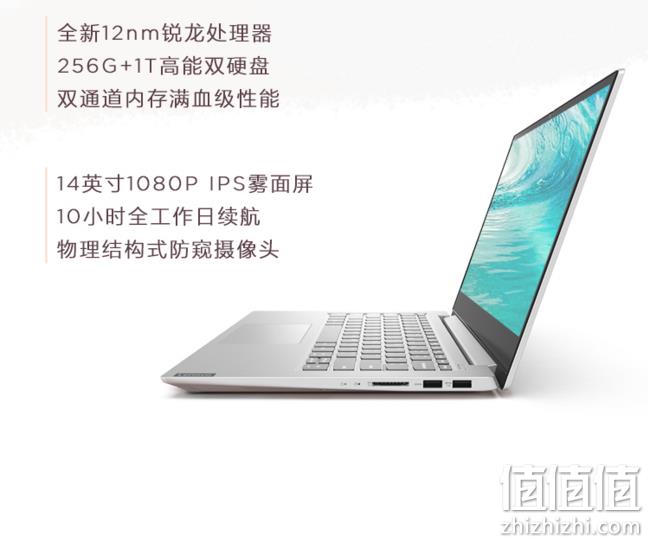 仅限今日、满血版R5-3500U+8GB+1T:Lenovo/联想 小新 14寸笔记本电脑 3期免息秒杀价2999元包邮 值值值-买手聚集的地方