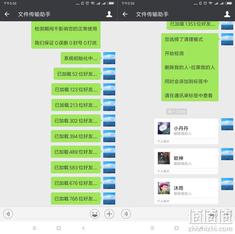 他删你你不删他?微信一键清理僵尸粉服务 2.8元勿打扰删掉那些删除你的碧池好友~ 值值值-买手聚集的地方
