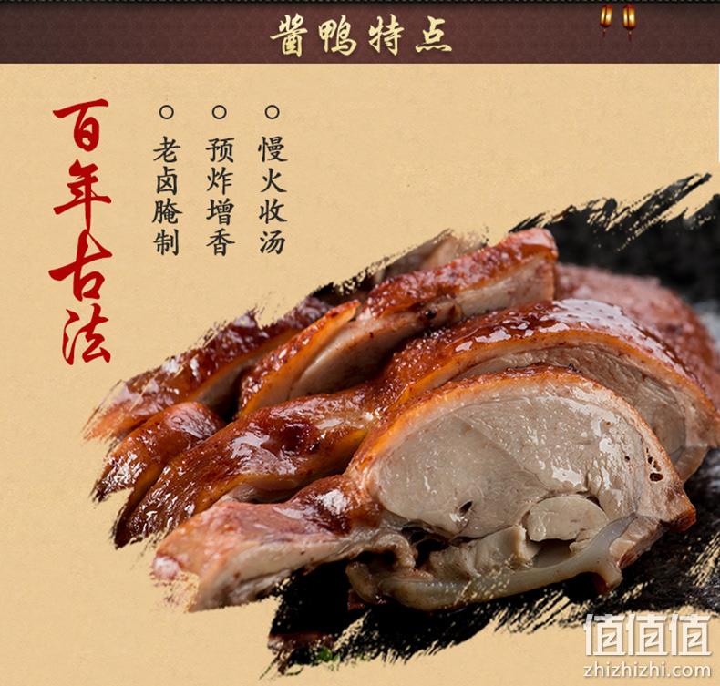 上海特产、肥不腻、瘦不柴：半只400g 丁义兴 酱香鸭 真空包装 券后19.8元包邮 值值值-买手聚集的地方