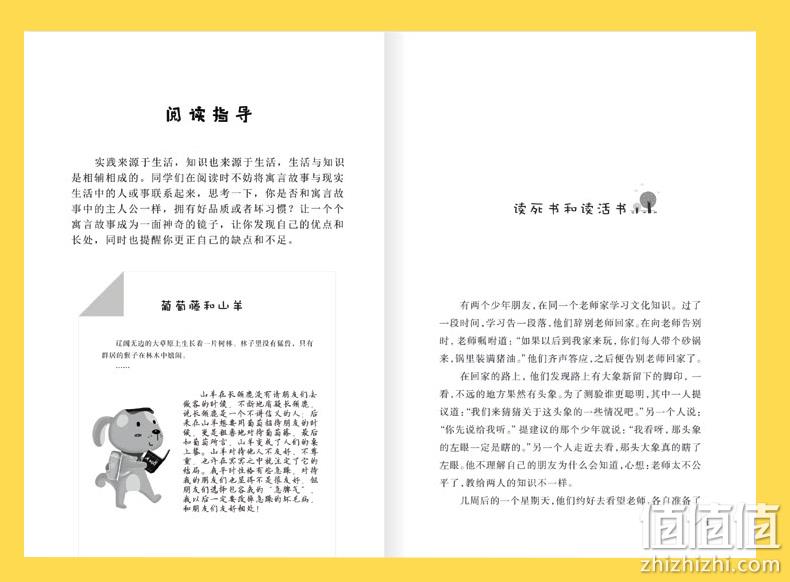 教育部推荐读物：《中国古代寓言+伊索+拉封丹+克雷洛夫寓言》全4册 券后13.8元包邮 值值值-买手聚集的地方