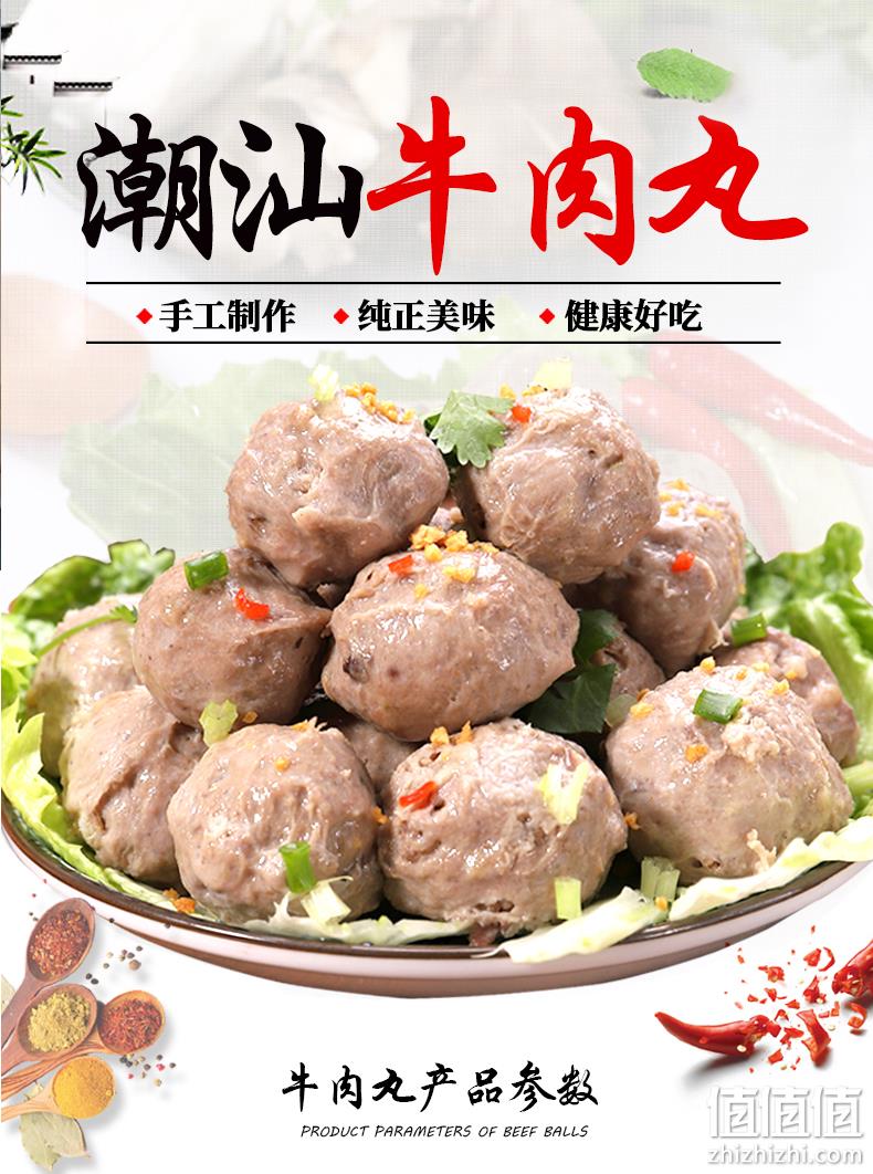 森庄农品 250gx4袋 正宗潮汕手打牛肉丸 拍4件券后49.9元包邮 值值值-买手聚集的地方