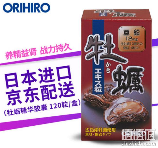 每4粒≈10个生蚝、补肾补锌：120粒 日本 orihiro欧立喜乐 牡蛎颗粒 券后119元包邮、3件222.2元（天猫218元/瓶） 值值值-买手聚集的地方