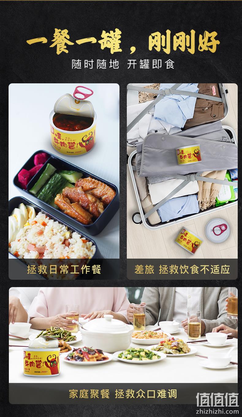 下饭菜：安记 香辣牛肉酱 52gx6罐 19.9元包邮 值值值-买手聚集的地方