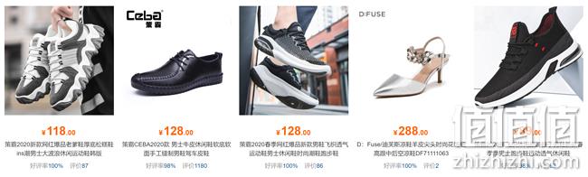 苏宁易购 鞋靴品类大促活动 低至5折 值值值-买手聚集的地方