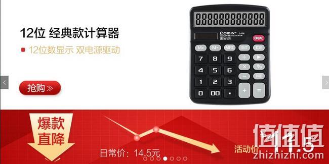 京东自营 齐心办公官方店 开学季促销 专区5折起，满159-50元 值值值-买手聚集的地方
