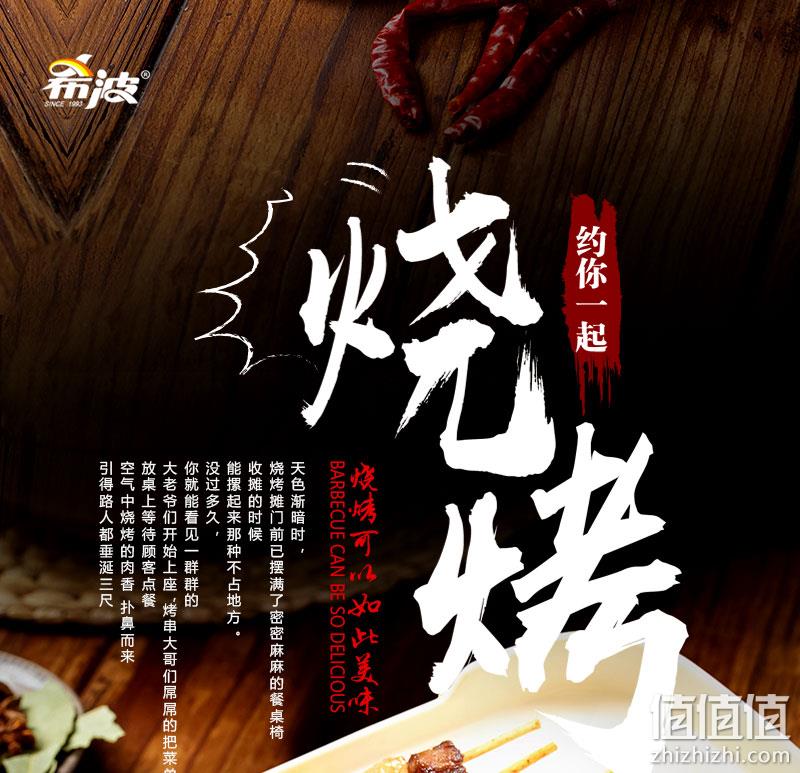 精选羊后腿肉：540g 约24串 希波 羔羊肉串 券后35.8元包邮 值值值-买手聚集的地方