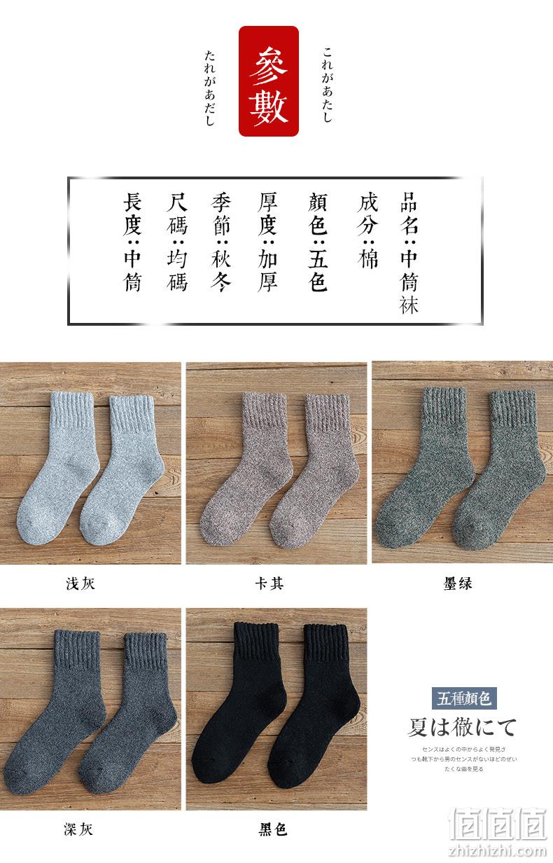 抗零下30度、超厚36%羊毛、超保暖：5双 简淡 男士加厚款羊毛袜子 券后29.8元包邮 值值值-买手聚集的地方