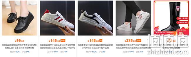 苏宁易购 鞋靴品类大促活动 低至5折 值值值-买手聚集的地方