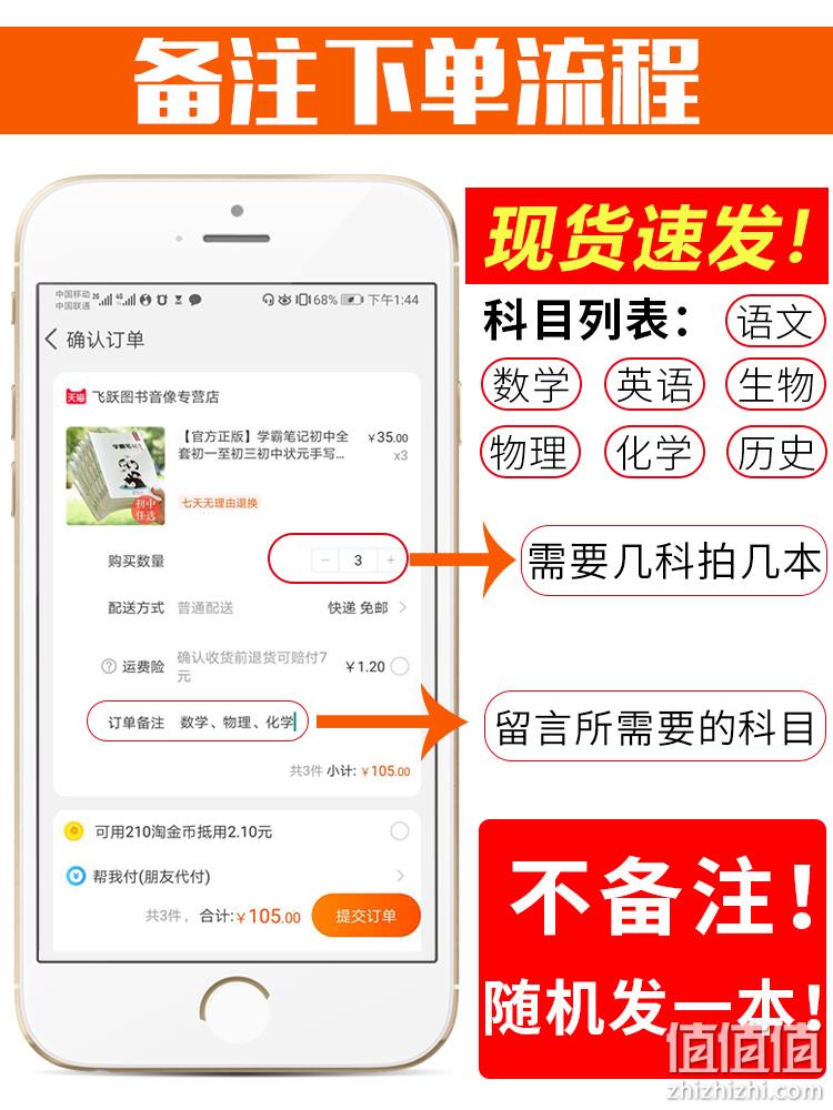 学霸手记+单科提20分：2020中考通用《学霸笔记》 券后15元包邮 值值值-买手聚集的地方