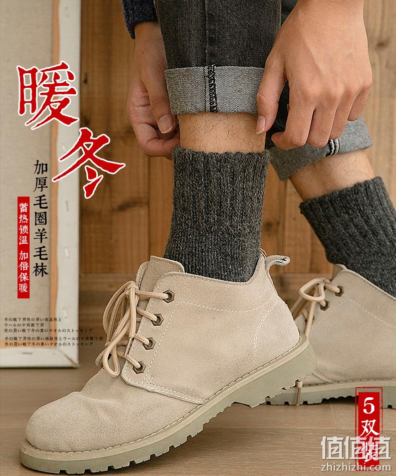 抗零下30度、超厚36%羊毛、超保暖：5双 简淡 男士加厚款羊毛袜子 券后29.8元包邮 值值值-买手聚集的地方