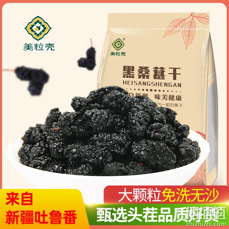 4.9分，保肝护肾增强免疫力，无沙免洗：1斤 美粒壳 新疆野生桑葚干 券后35.9元包邮 值值值-买手聚集的地方