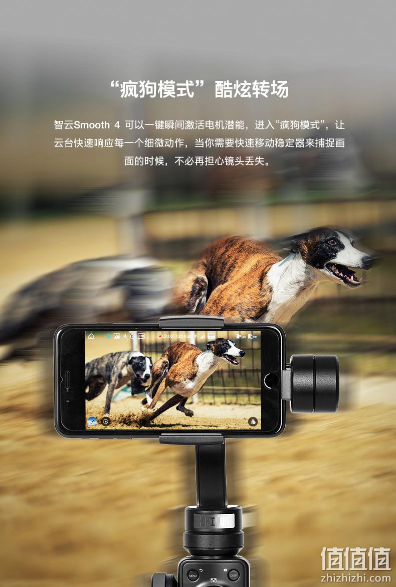 为手机电影而生！Zhi yun 智云 Smooth 4 手持三轴云台稳定器 459元顺丰包邮 12期免息（京东599元） 值值值-买手聚集的地方