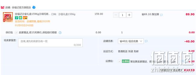 赵丽颖代言，1596g 徐福记 沙皇礼盒 沙琪玛糕点混合装 49.9元包邮 值值值-买手聚集的地方