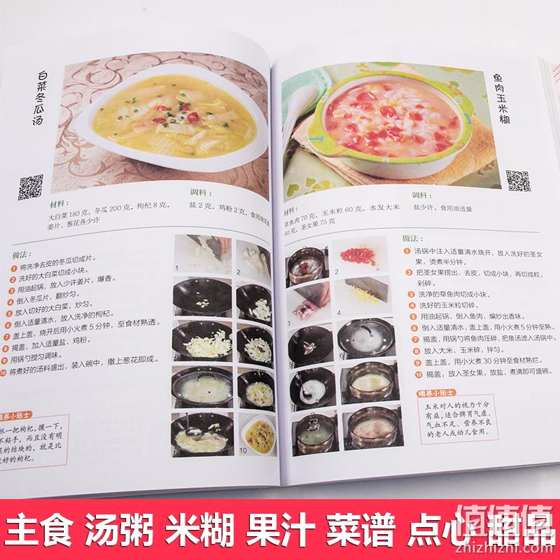 《0~6岁宝宝营养食谱2880例》带视频教程 手把手教你做辅食 券后14.9元包邮 值值值-买手聚集的地方