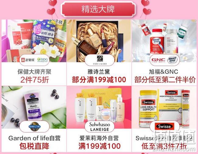 京东 你的美健康爱 美妆保健品促销 满299-150元,满699-200元品类券,Swisse保健产品3件7折起 值值值-买手聚集的地方