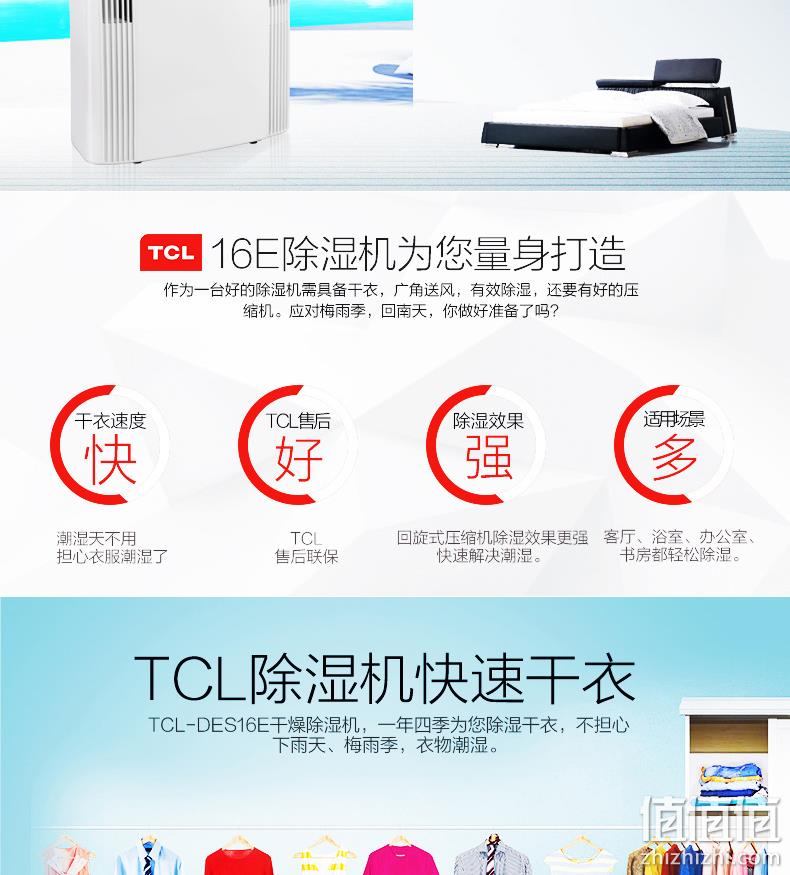 回南天必备！TCL DES16E 家用静音强力除湿机 669元包邮（上次推荐699元） 值值值-买手聚集的地方