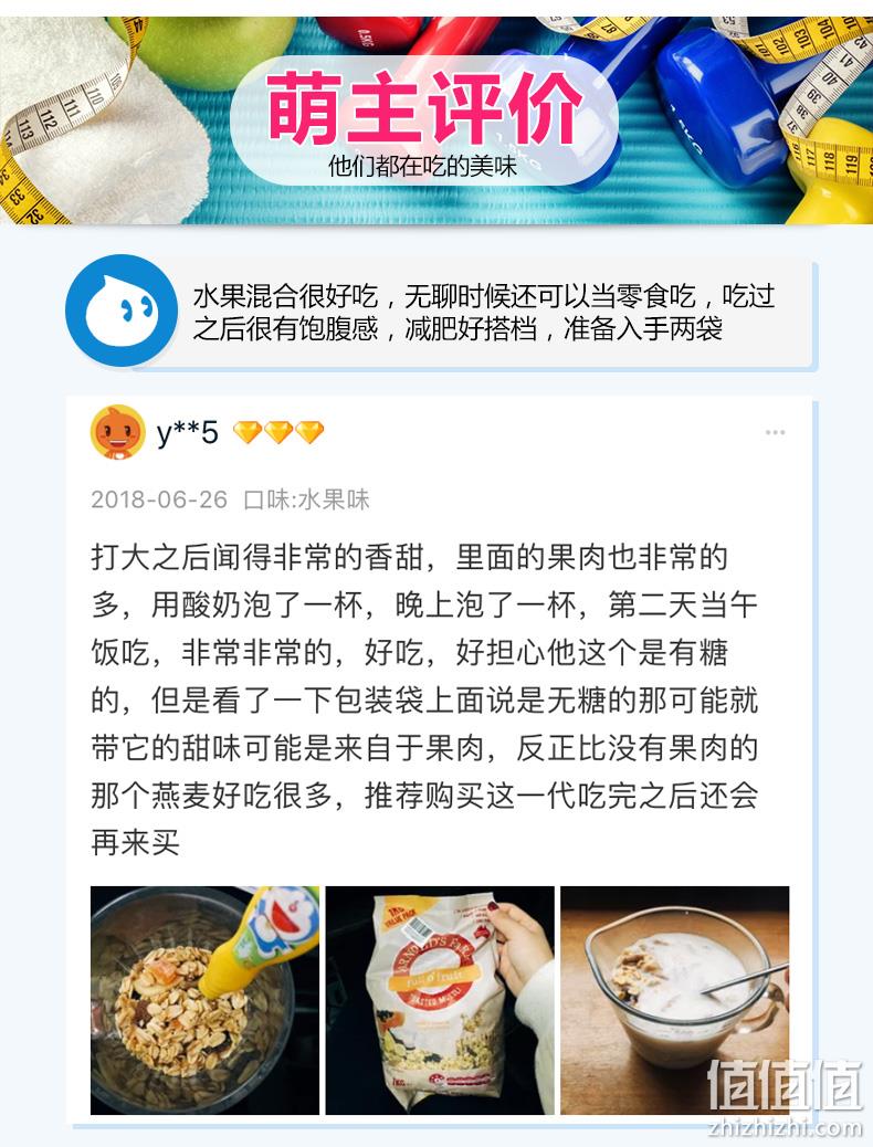 补券、神价格：2斤 澳洲Arnolds farm 无糖脱脂 水果燕麦片 券后23元包邮包税（上次推荐48元） 值值值-买手聚集的地方