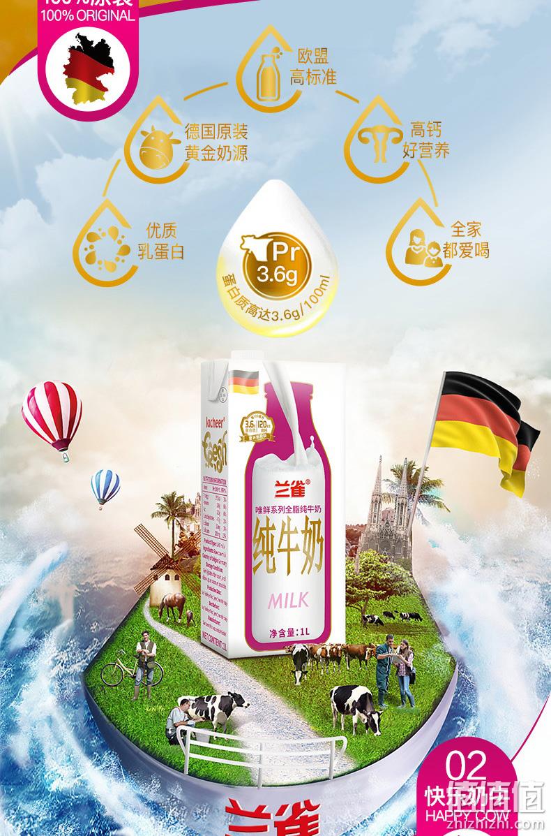高钙优蛋白！1Lx12盒x2件 兰雀 德国原装进口全脂牛奶 88会员169.3元（折合7.1元/盒） 值值值-买手聚集的地方