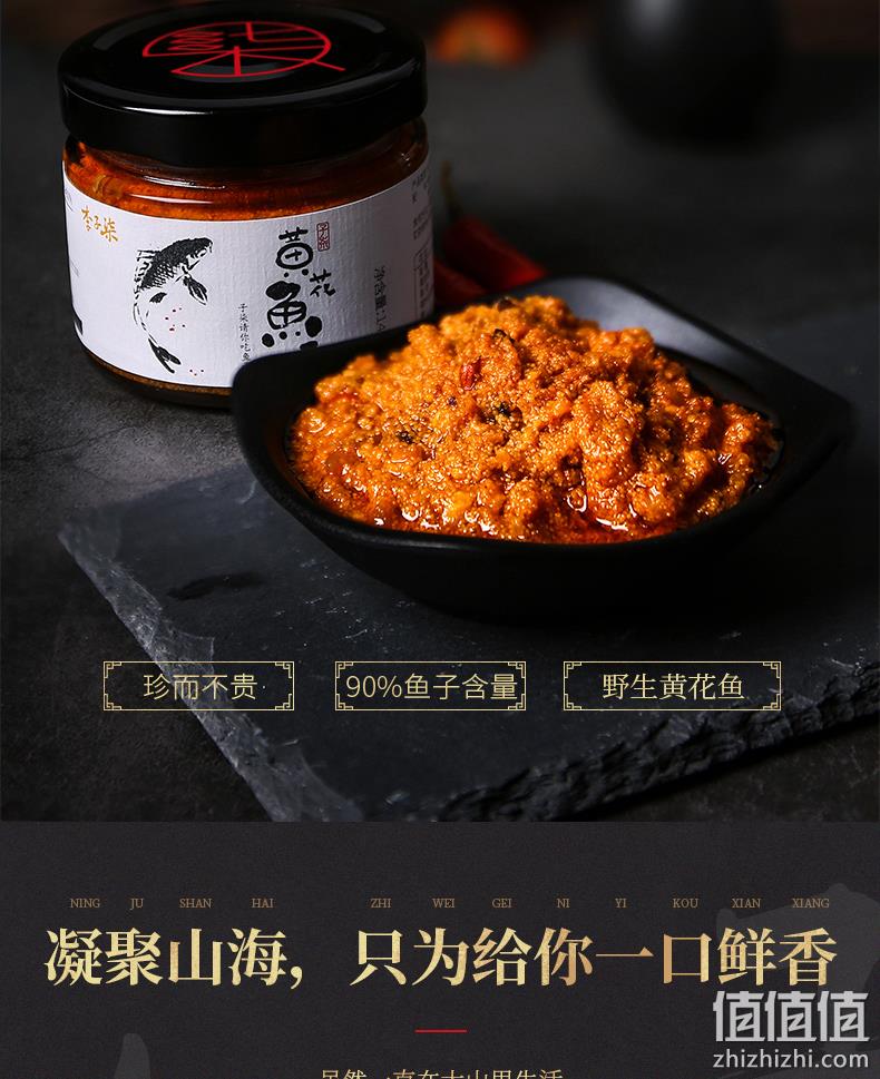 白菜价！90%鱼子，12点结束：140gx2瓶 李子柒 即食野生黄花鱼子酱 券后39元包邮（站内之前推荐44元1瓶） 值值值-买手聚集的地方
