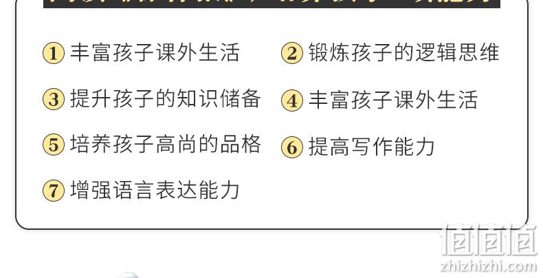 《森林报：春夏秋冬》全4册 券后9.9元包邮 值值值-买手聚集的地方