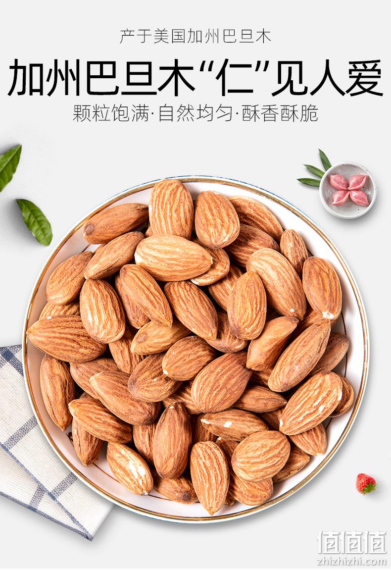 美国MP22/25高等级原果：160gx2袋 天虹牌 盐焗巴旦木仁 扁桃仁 券后36.8元包邮 值值值-买手聚集的地方