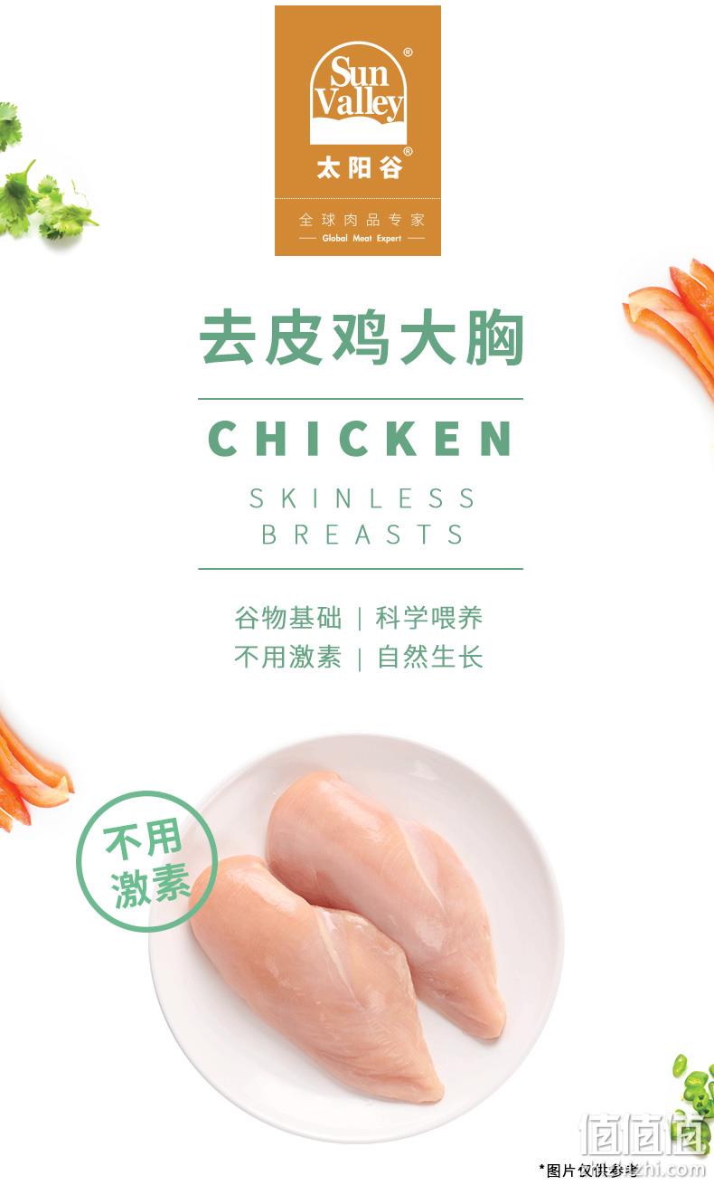 不用激素、健身代餐、美国嘉吉旗下：2kg 太阳谷 冷冻鸡胸肉 券后74元包邮 值值值-买手聚集的地方