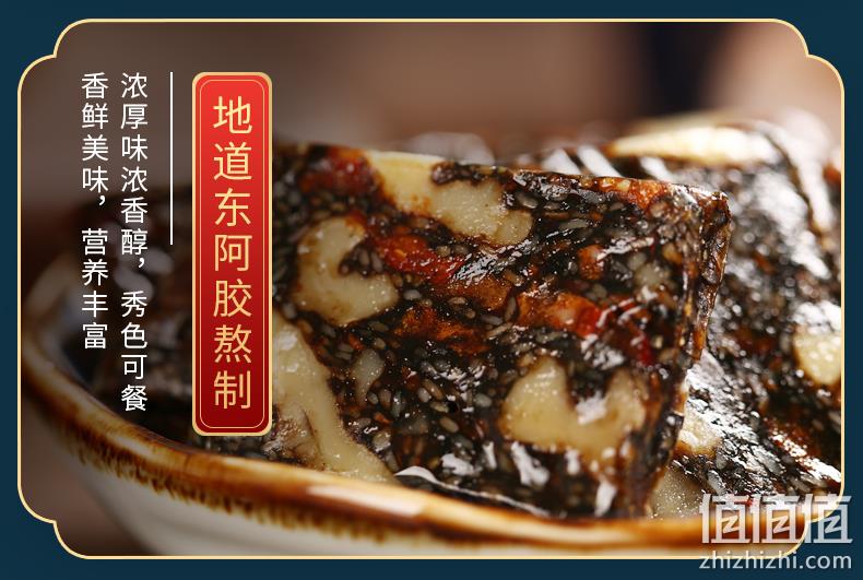 阿胶含量≥20%：260gx4盒 宏丰贵邦 手工阿胶固元膏 券后39.9元包邮 值值值-买手聚集的地方