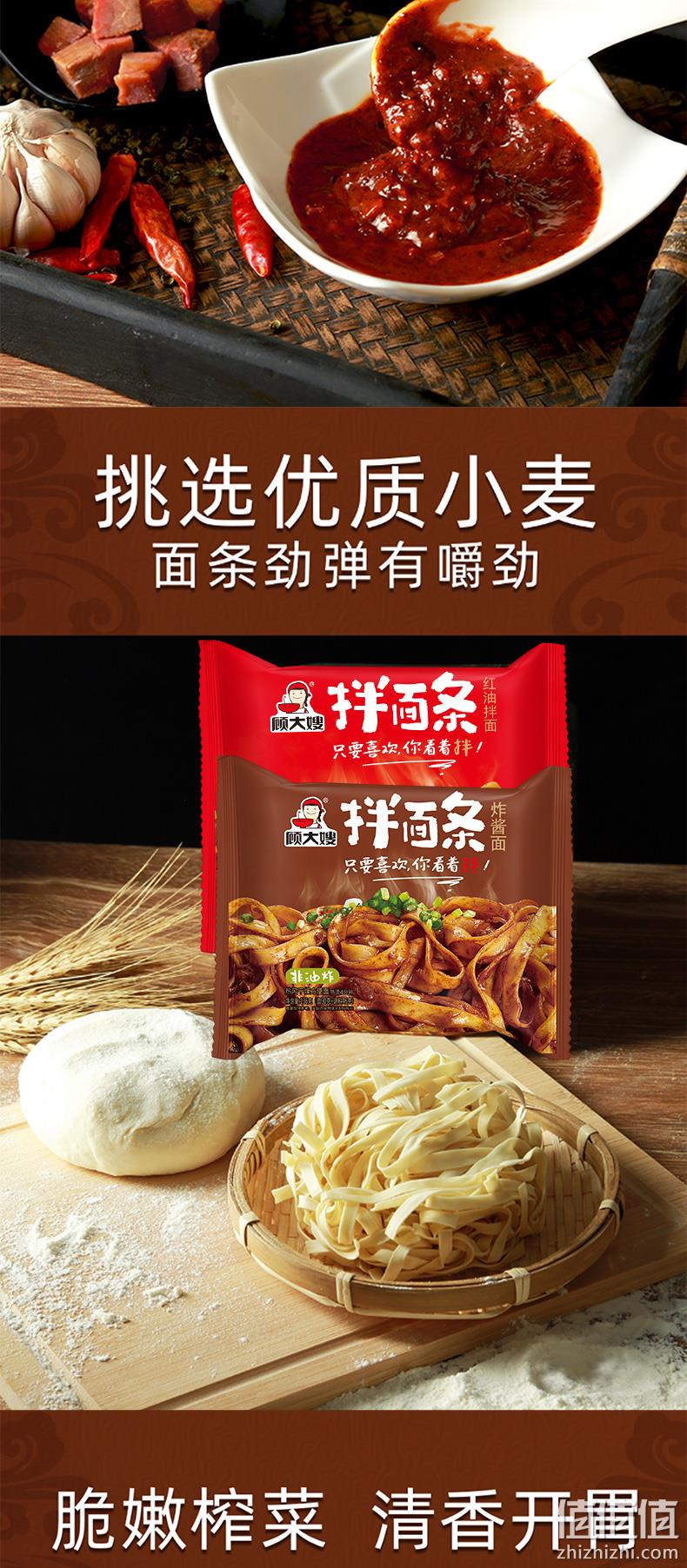 非油炸面饼、传统工艺：133gx10袋 顾大嫂 牛肉炸酱拌面 券后32.9元包邮 值值值-买手聚集的地方