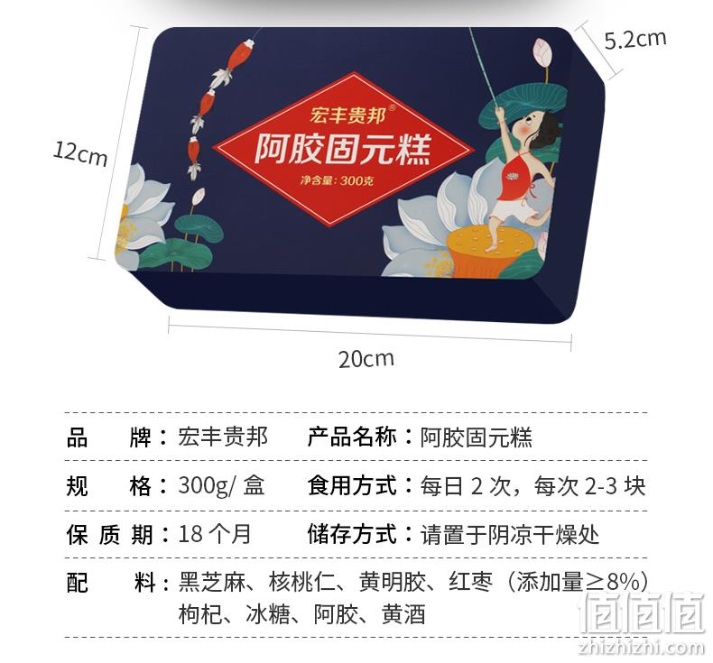 阿胶含量≥20%：260gx4盒 宏丰贵邦 手工阿胶固元膏 券后39.9元包邮 值值值-买手聚集的地方