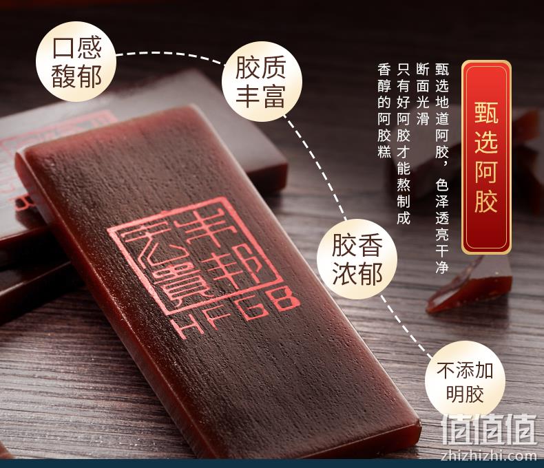 阿胶含量≥20%：260gx4盒 宏丰贵邦 手工阿胶固元膏 券后39.9元包邮 值值值-买手聚集的地方