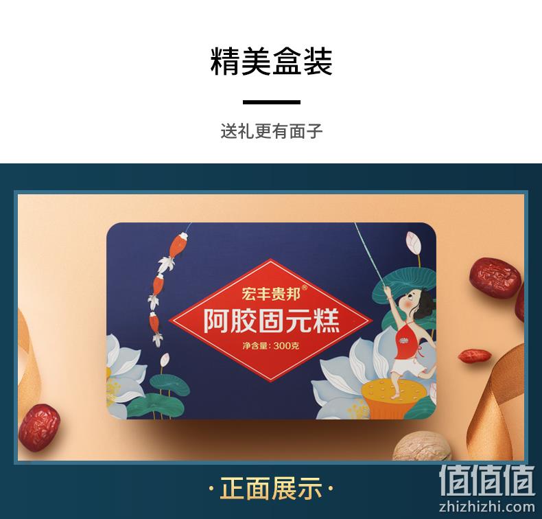 阿胶含量≥20%：260gx4盒 宏丰贵邦 手工阿胶固元膏 券后39.9元包邮 值值值-买手聚集的地方