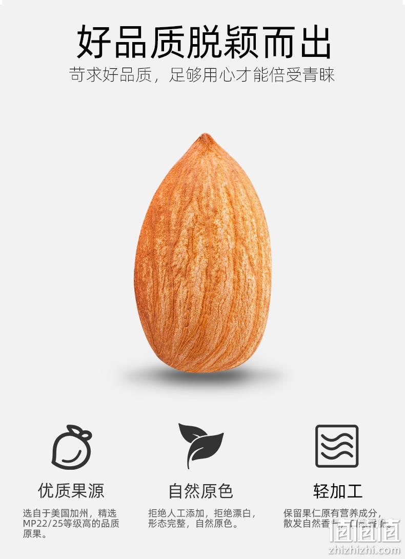 美国MP22/25高等级原果：160gx2袋 天虹牌 盐焗巴旦木仁 扁桃仁 券后36.8元包邮 值值值-买手聚集的地方