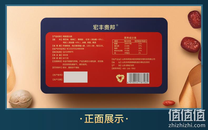 阿胶含量≥20%：260gx4盒 宏丰贵邦 手工阿胶固元膏 券后39.9元包邮 值值值-买手聚集的地方