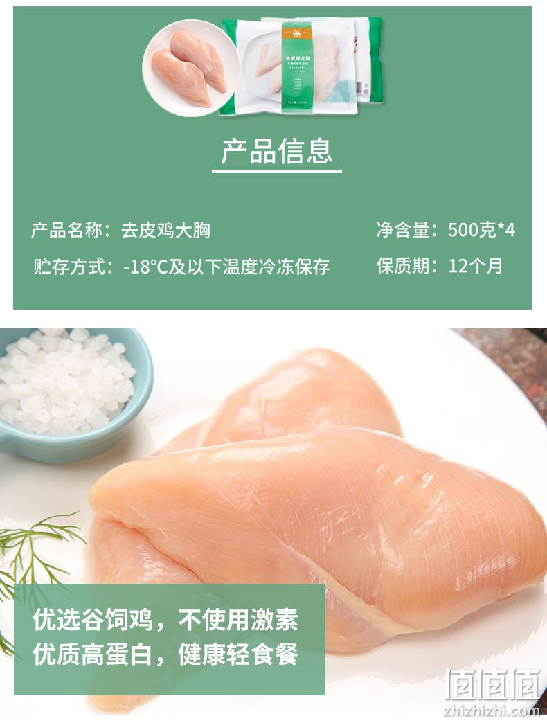 不用激素、健身代餐、美国嘉吉旗下：2kg 太阳谷 冷冻鸡胸肉 券后74元包邮 值值值-买手聚集的地方