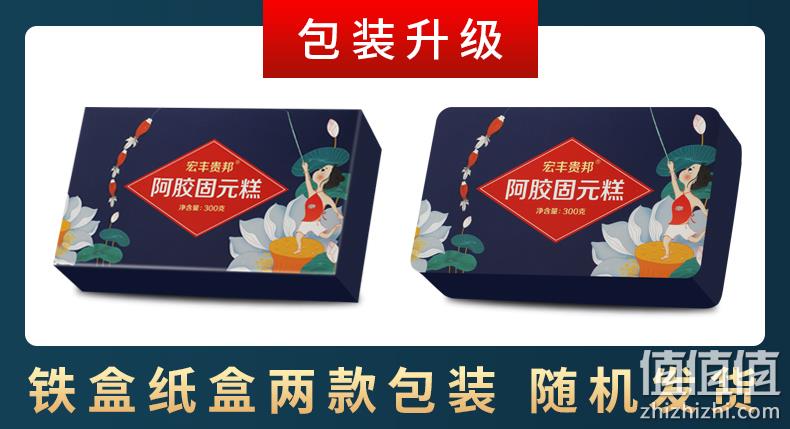 阿胶含量≥20%：260gx4盒 宏丰贵邦 手工阿胶固元膏 券后39.9元包邮 值值值-买手聚集的地方